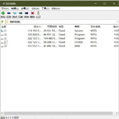 预览图片压缩和解压软件7-zip